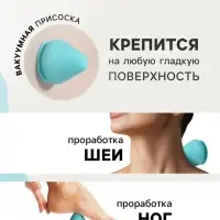 Массажёр для тела, универсальный, 7&times;7 см, голубой