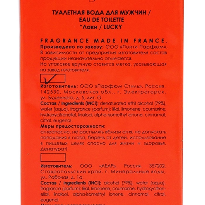 Туалетная вода для мужчин Grace Alba Lucky, 50 мл Туалетная вода для мужчин Grace Alba Lucky, 50 мл