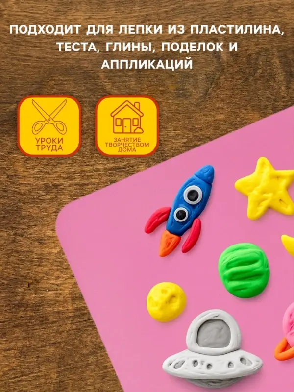 Доска для лепки пластиковая А4 Calligrata &laquo;Прованс&raquo;, пастельная, с бортиком, МИКС