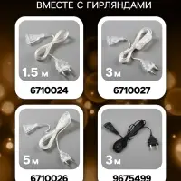 Гирлянда &laquo;Нить&raquo; 5 м с насадками &laquo;Клубки бело-зелёные&raquo;, IP20, прозрачная нить, 20 LED, свечение тёплое белое, 220 В