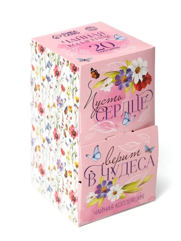 Чай подарочный &laquo;Сердце верит в чудеса&raquo;, 20 пакетиков