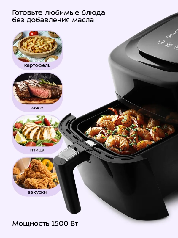 Аэрогриль электрический с поддоном КТ-2215 - 4.5 л - 1500 Вт Аэрогриль электрический с поддоном КТ-2215 - 4.5 л - 1500 Вт