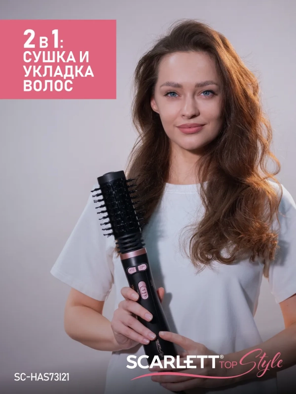 Фен-щетка для волос SC-HAS73I21 Фен-щетка для волос SC-HAS73I21