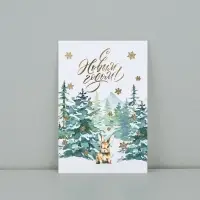 Открытка на акварельном картоне «С Новым годом!», тиснение, 10×15 см