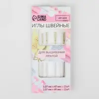Иглы для вышивания лентой, с золотым ушком, d=1.07 мм, 4.7-4.9 см, набор 4 шт.