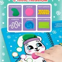 Книга - аппликация &laquo;Многоразовые аппликации пластилином. Праздник у зверят&raquo;, 21 поделка