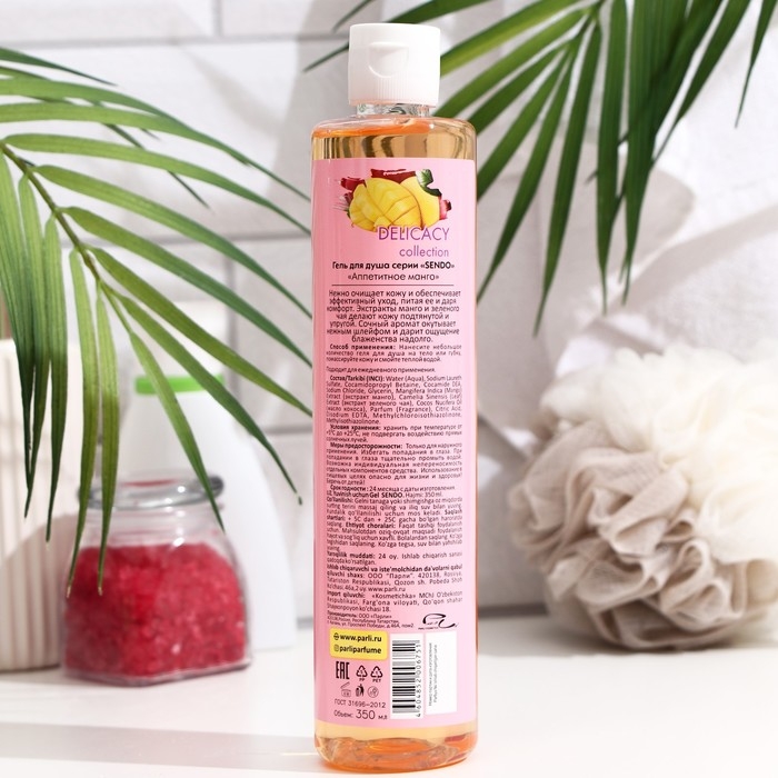 Гель для душа Sendo,  Гель для душа Sendo, "Аппетитное манго" , 350 мл