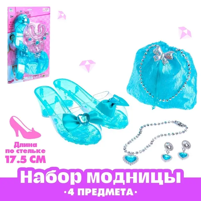 Набор маленькой модницы &laquo;Алмаз&raquo;