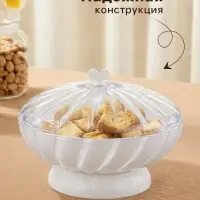 Ваза для фруктов и хлеба Альтернатива &laquo;Грация&raquo;, пластик, 1.5 л, h=14.5 см, d=21 см, белый