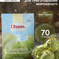 Смесь для приготовления мороженого &laquo;С. Пудовъ&raquo;, фисташковое, 70 г