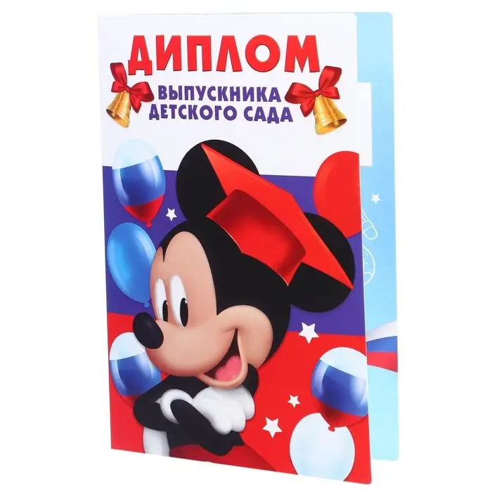 Набор на выпускной «Выпускник детского сада», медаль и диплом, Микки Маус Набор на выпускной «Выпускник детского сада», медаль и диплом, Микки Маус