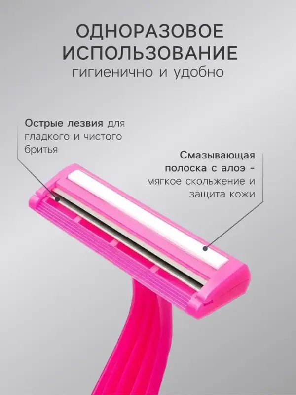 Станок бритвенный Rapira BERRY, со смазывающей полоской с алоэ, одноразовый, 5 шт.