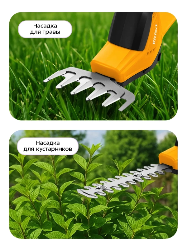 Кусторез аккумуляторный садовый КТ-4303 - 18 Вт Кусторез аккумуляторный садовый КТ-4303 - 18 Вт