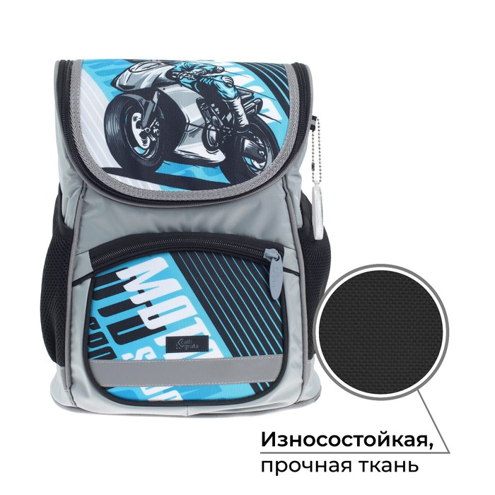 Ранец школьный Стандарт, 36 х 26 х 16 см, + мешок для обуви 40 х 32 см, Сalligrata П Ранец школьный Стандарт, 36 х 26 х 16 см, + мешок для обуви 40 х 32 см, Сalligrata П "Мото", серый