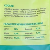 Корм &laquo;ЗООМИР Луговые травы&raquo; для кроликов и грызунов, гранулы, 500 г