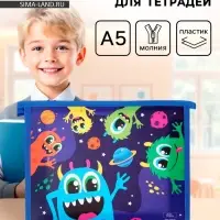 Папка для тетрадей, А5, пластиковая, 19&times;23&times;5 см &laquo;Монстры&raquo;