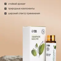Эфирное масло &laquo;Орегано&raquo;, 10 мл, с пипеткой