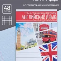 Тетрадь предметная 48 листов в клетку Calligrata, «Коллаж. Английский язык», обложка мелованный картон