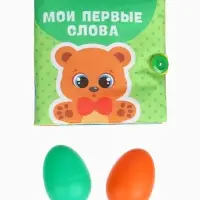 Развивающий набор Крошка Я по методике Г. Домана, книжка-шуршалка, погремушки