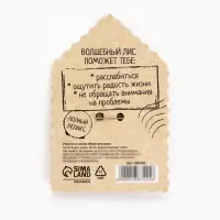 Открытка со значком &laquo;Оберег - антистресс&raquo;, 3.9&times;3.9 см