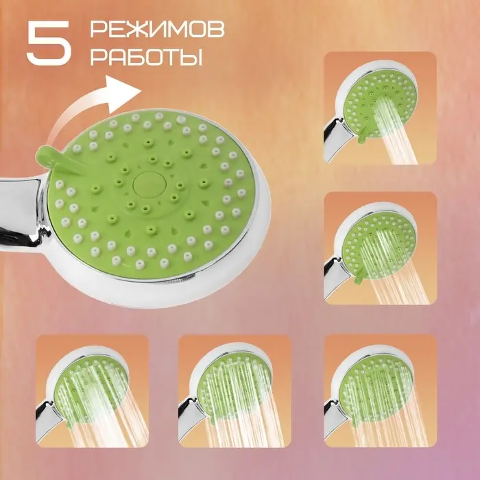 Душевая лейка 5 режимов со шлангом, держатель, крепеж в комплекте.