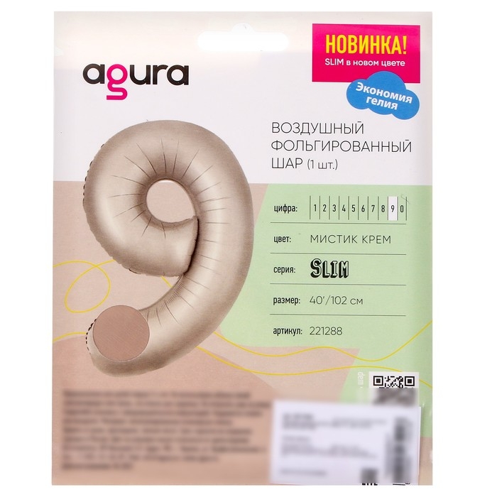 Шар фольгированный 40 Шар фольгированный 40" цифра «9», цвет мистик крем Slim