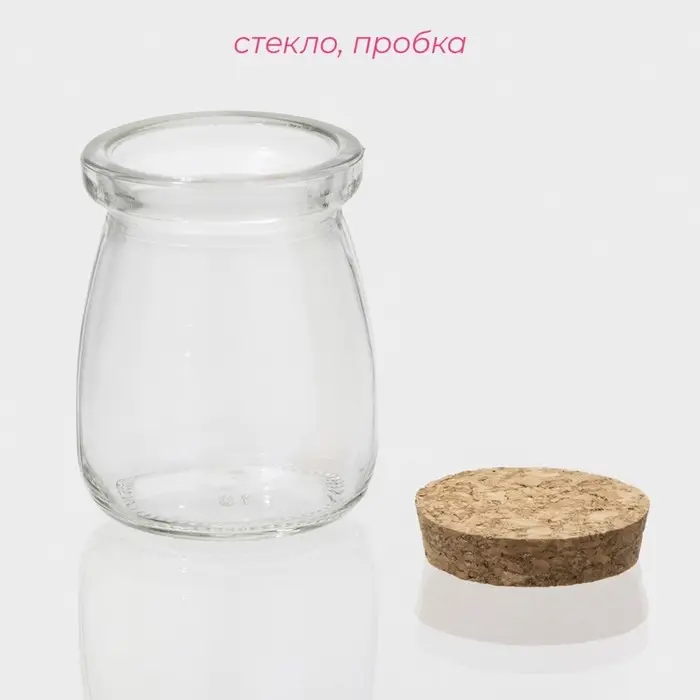 Банка для сыпучих Доляна «Парфе», 100 мл, 5.7×7 см, с пробковой крышкой, стекло, прозрачная