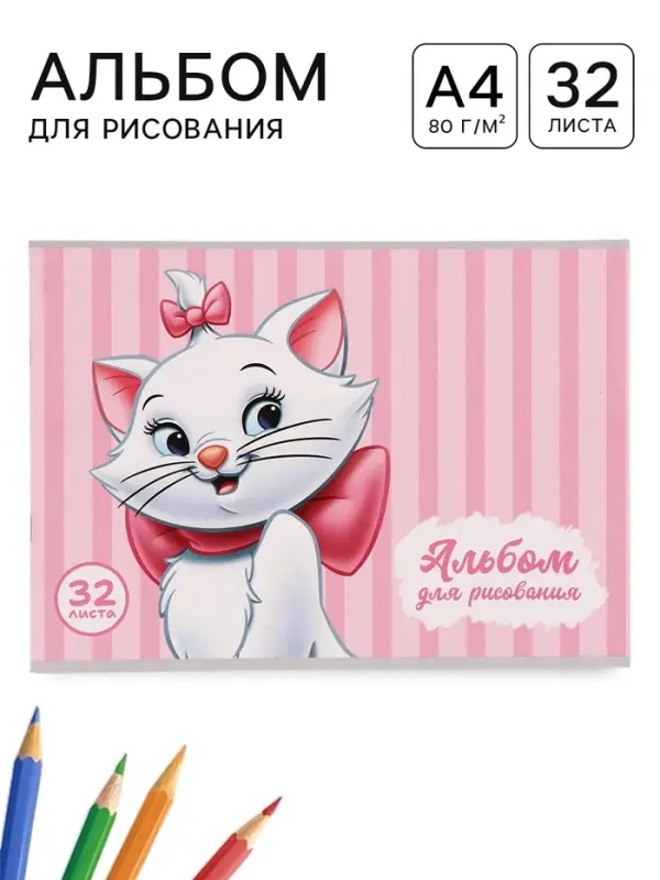Альбом для рисования А4, 32 листа, 90 г/м&sup2;, &laquo;Коты аристократы&raquo;