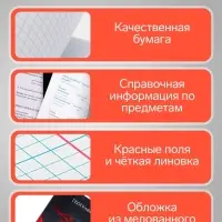 Предметная тетрадь по географии Calligrata TOP &laquo;Школьный стиль&raquo;, 48 листов, в клетку, со справочным материалом, пластиковая обложка