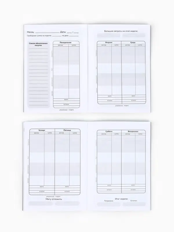 Блокнот для планирования финансов А6, 68 л "Не отказывай себе"