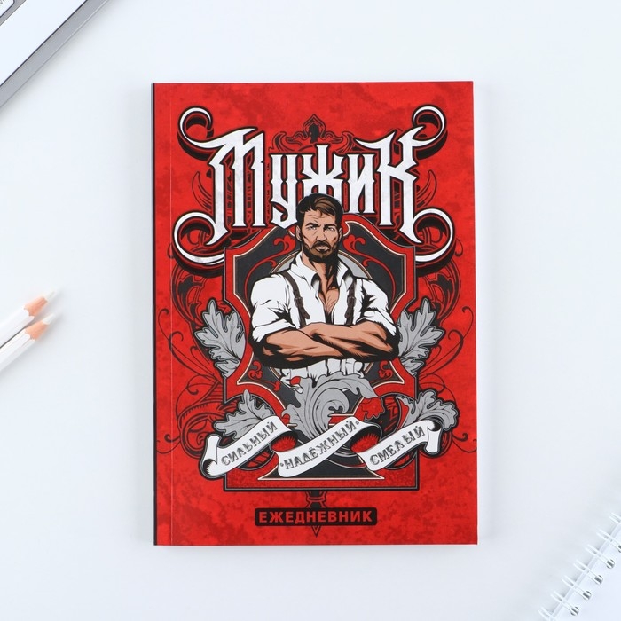 Ежедневник в мягкой обложке А5, 80 л, в подарочной коробке «Мужик 100%» Ежедневник в мягкой обложке А5, 80 л, в подарочной коробке «Мужик 100%»