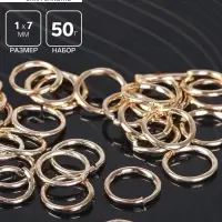 Кольцо соединительное 1&times;7 мм (набор 50 г, &plusmn; 410 шт.) СМ-982, цвет золото