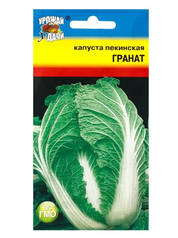 Семена Капуста пекинская Гранат 0.3 г