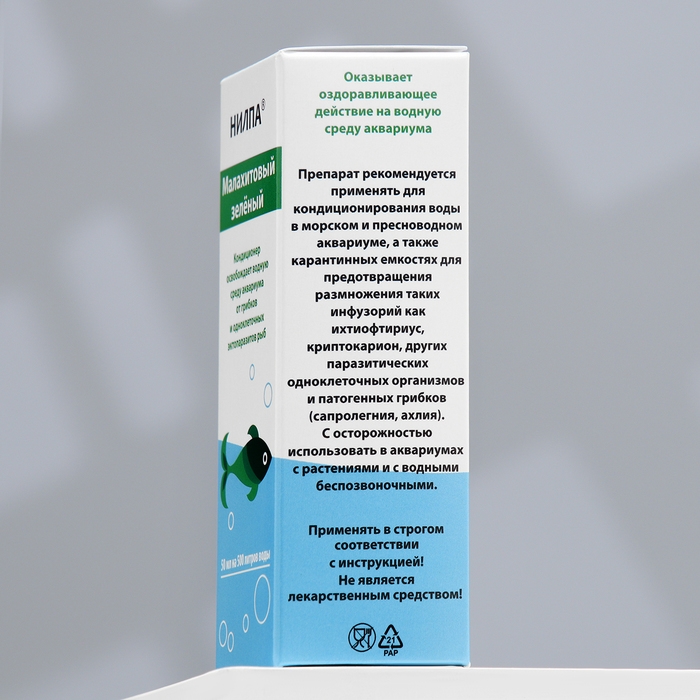 Кондиционер "Малахитовый зелёный" против грибков, бактерий, ихтиофтириоза, 50 мл