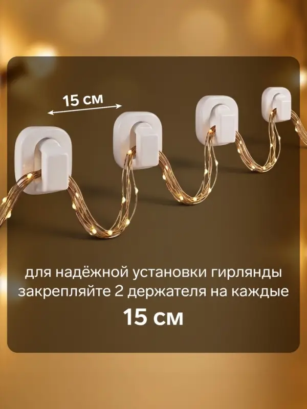 Держатель самоклеящийся для проводов и гирлянд ТУНДРА krep, 15&times;15 мм, белый, 18 шт.