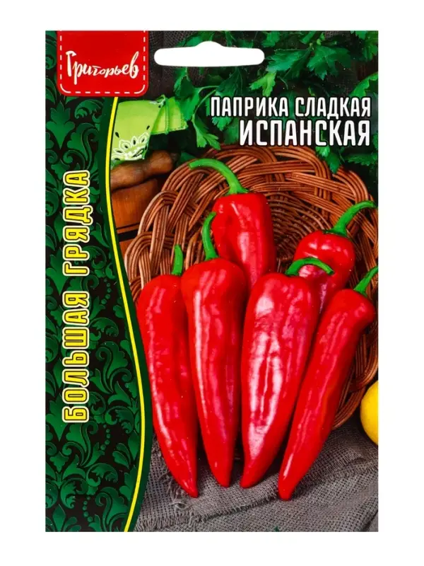 Семена Паприка сладкая Испанская  10шт.  12.29 г.