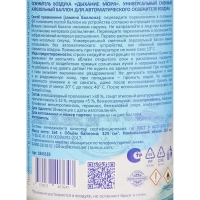 Баллон сменный для автоосвежителя Luscan 250мл Дыхание моря сухое распыл