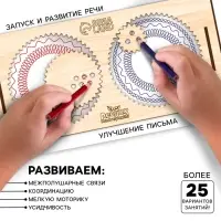 Нейротренажеры для детей Лесная мастерская &laquo;Межполушарные доски со спирографом&raquo;, 16 трафаретов