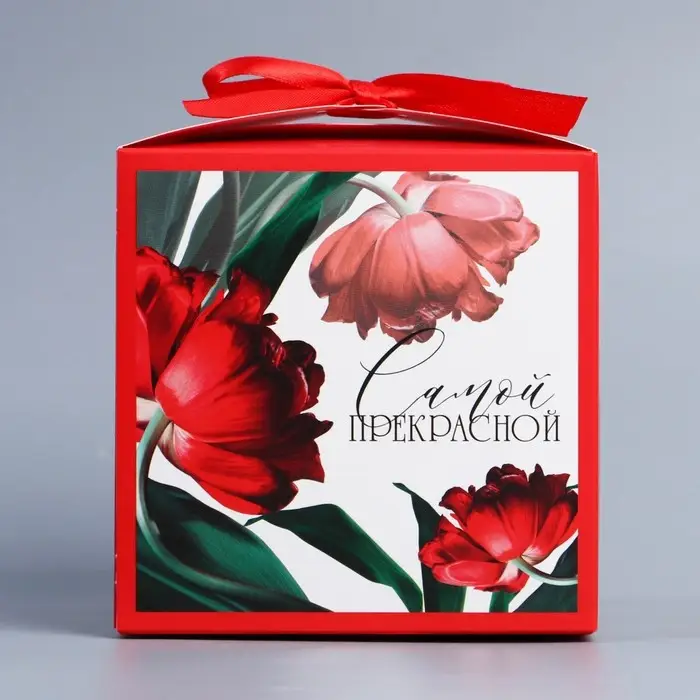 Коробка подарочная складная, упаковка, «Самой прекрасной», 12 х 12 х 12 см