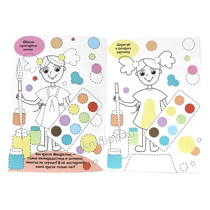 Прописи «Только для девочек. Феи-волшебницы»