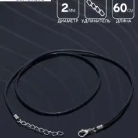 Шнурок каучуковый, неполый, 60 см, d=2 мм, чёрный в серебре Шнурок каучуковый, неполый, 60 см, d=2 мм, чёрный в серебре