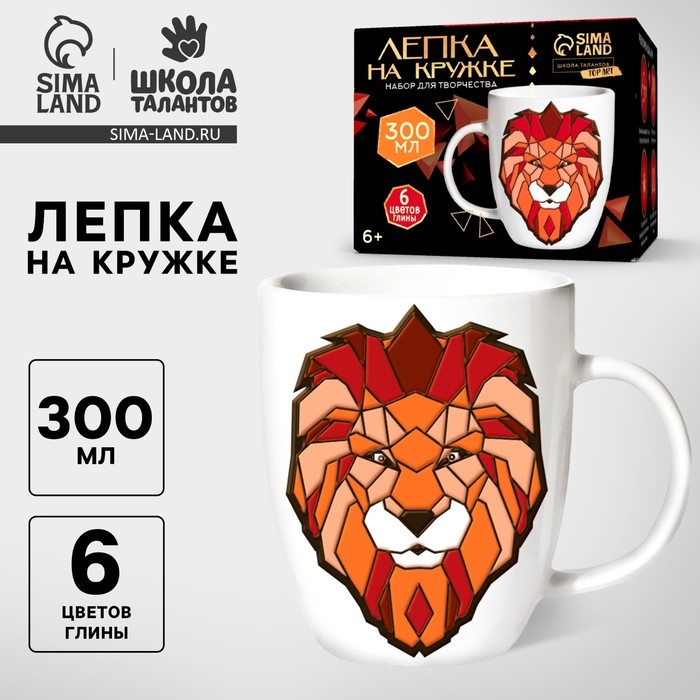 Набор для декора кружки полимерной глиной. Лепка на кружке «Полигональный лев» Набор для декора кружки полимерной глиной. Лепка на кружке «Полигональный лев»