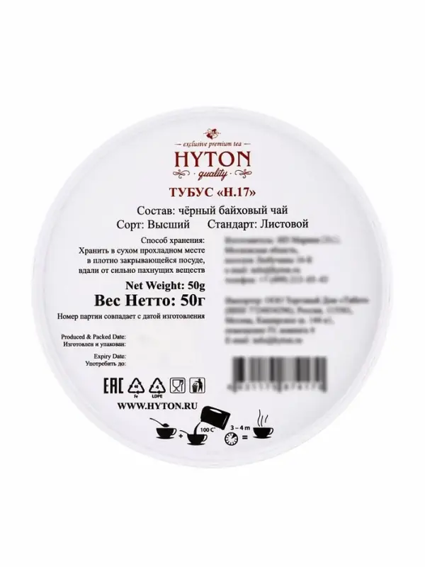 Чай черный HYTON, подарочный, в тубусе, 50 г