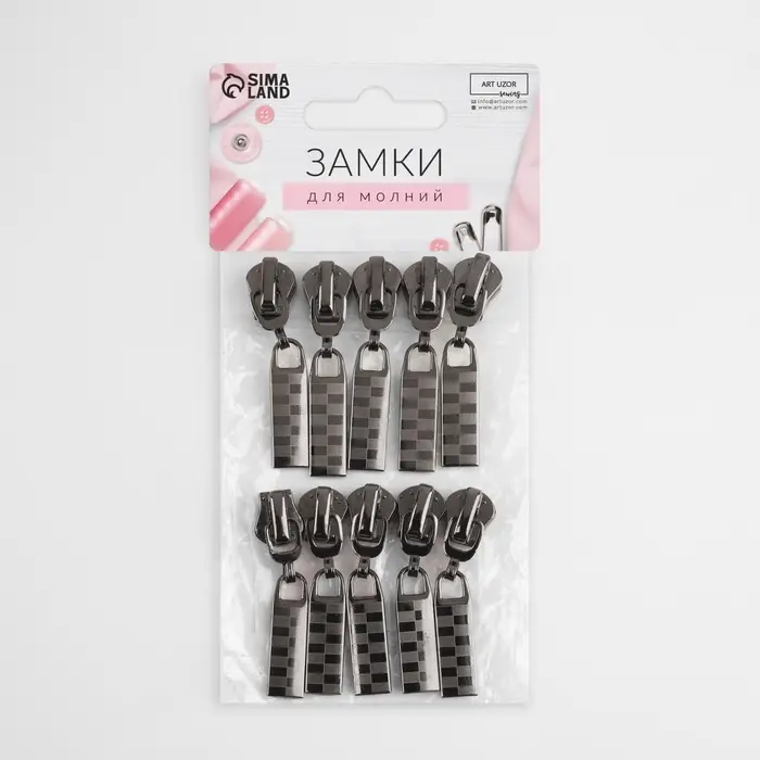 Бегунок для молнии &laquo;Трактор&raquo;, №5, автоматический, 10 шт., цвет чёрный никель