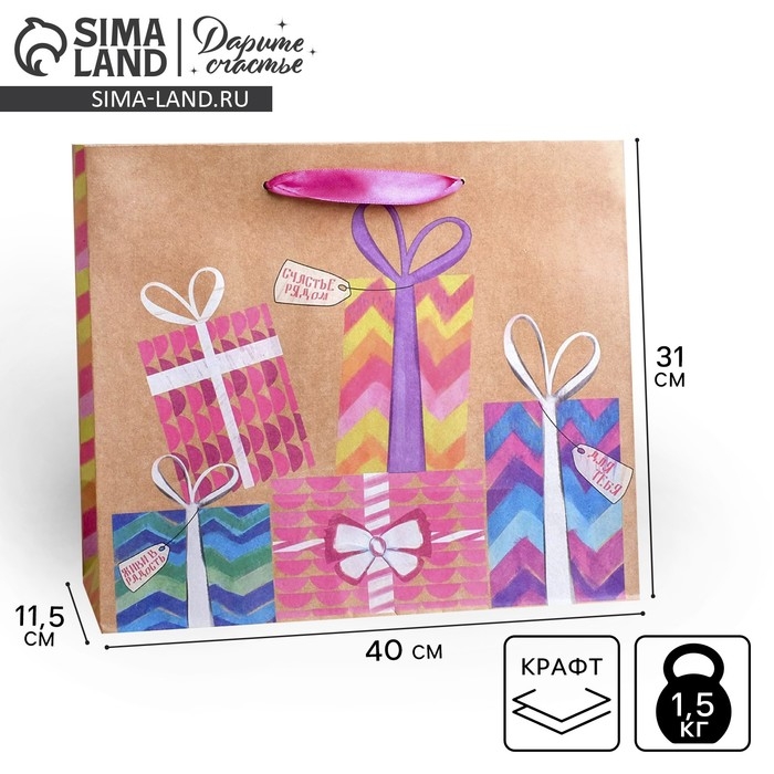 Пакет подарочный крафтовый горизонтальный, упаковка, «Подарки!», L 31 х 40 х 9 см Пакет подарочный крафтовый горизонтальный, упаковка, «Подарки!», L 31 х 40 х 9 см