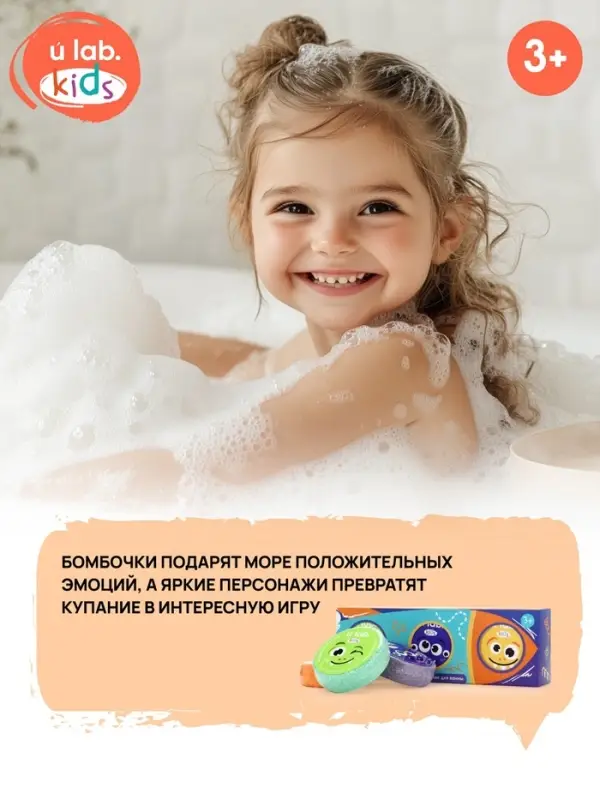 Бомбочки для ванны детские &laquo;Монстрики&raquo;, набор 3&times;100 г, ULAB