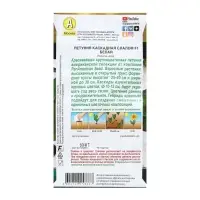 Семена Цветов Петуния "Каскадная слалом", F1, белая, 10 шт Семена Цветов Петуния "Каскадная слалом", F1, белая, 10 шт