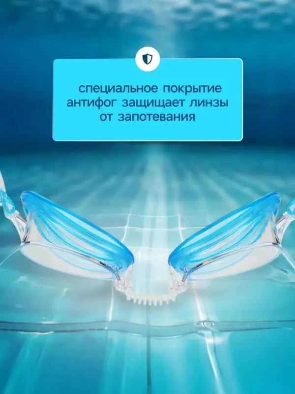 Очки для плавания детские &laquo;На волне: Акула&raquo;, беруши, цвет голубой