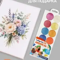Акварель Calligrata Perl, 12 цветов, перламутровая