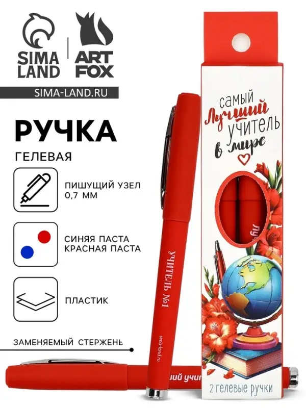 Ручка гелевая, синяя и красная паста, 0.7 мм, пластик, набор из 2 шт. &laquo;Самый лучший учитель в мире&raquo;